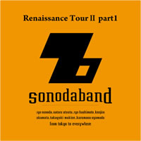 ルネサンスツアーⅡ part1